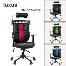 럭서스 럭서스1500틸팅의자 학생의자 책상의자 사무용의자, 블랙