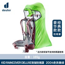 수입 아동 지게 액세서리 햇빛 가리개 무거운짐 수하물 캐리어 등짐지게 이동 운반 백팩, 방수커버