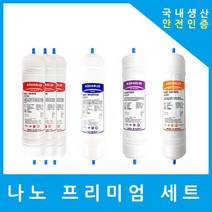 현대위가드정수기필터 호환 HD-100H 프리미엄 1년 세트, 수소환원세트 11인치양방향6개