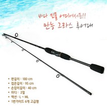 바다 민물 어디서나 만능 그라스 루어대