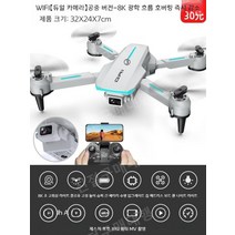 FPV드론 RC드론 촬영용드론 무선 조종기 가성비 고급, 약 60분 플레이, WIFI 항공 버전 + 8K