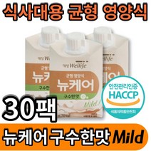 뉴케어 뉴캐어 대상웰라이프 식약처 헤썹 haccp 인증 고소한맛 구수한맛 간편식 식사대용 간식대용 음료 건강음료 환자영양식 홈쇼핑 탄단지 단백질 탄수화물 지방 헬스 두유 200ml, 200ml x30개입