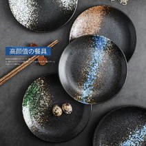 빈티지그릇 일식 양식 분위기 인테리어 음식 앞접시, 10인치 얕은 접시 황혼