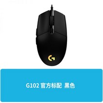 게임마우스 오버워치 컴퓨터 마우스 국행라기 g102 대 게이밍 케이블 rgb 백라이트 lol 닭 먹기 전용 루오제이 e스포츠 매크로 프로그래밍, 01 공식 표준 분배, 04 나기G1022세대 유광 블랙 공식 표준 분배