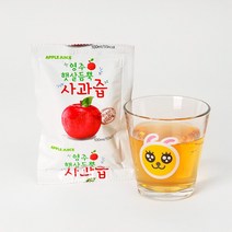 깔끔하고 달콤한 햇살담은 사과즙 30포 50포
