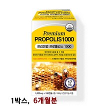 프리미엄 프로폴리스 1000mgx180캡슐 6개월분 비타민e 대두레시틴 플라보노이드17 목 구강 항산화 환절기 효능 추천