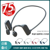SICO 초고음질 무선 방수 골전도 블루투스 이어폰 헤드셋, 블랙