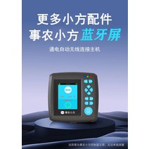 GPS 측량기 휴대용 세대 에이커 미터 고정밀 자동차 휴대 전화 측정기 수확기 토지, 4. 독립형 화면