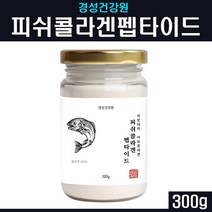 수용성콜라겐 저분자 피쉬 어류콜라겐 펩타이드 먹는 피부 탄력 보습 콜라겐 생선껍질 비늘 히알루론산 300달톤 초미세 가수분해 나노 분말 가루 피부미용 홈쇼핑 직구, 3개, 100그램팩