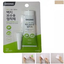 이음새 접착제 풀 50ML 종이 직물 가정용 자취방 원룸 벽지