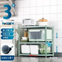 오븐 봉선반 스테인리스 스틸 찬장 가설하다 레이어드 주방 키친 놓다 잼만들기솥 전자레인지 홀더 가정용, 1, 그린 -울타리 타입 삼층 80 롱 -