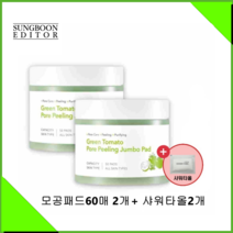성분에디터 모공패드 포어 필링 점보모공패드 60매 그린토마토 + 휴대용샤워타올, 그린토마토모공패드60매2개+샤워타올2개