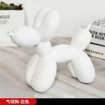 인테리어소품 조각상 집들이선물 조형물 장식품미니 수지 공예 조각 선물 귀여운 풍선 강아지 파티 액세서, 06 WHITE_01 S