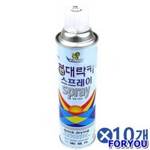 ForU762 락카 페인트 스프레이 백색 420ml 건담도색 금속 10개 라카스프레이