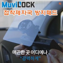 옷걸이 흘러내림 방지패드 행거 부착 실리콘 마찰판, 접착제자국 방지패드, 접착제자국 방지패드