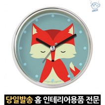 가정용시계 귀여운벽시계 예쁜벽시계 동물시계 어린이시계공부 어린이방시계 예쁜벽시계인테리어 주 12cm, 고래Corp, 단일옵션