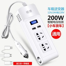 차량용 콘센트 인버터 변환기 12V 24V 멀티 시거잭, 12V/24V인버터200W충전 케이블_220V