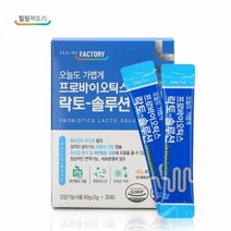 힐링팩토리 프로바이오틱스 락토-솔루션, 상세페이지 참조, 상세페이지 참조