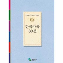 이노플리아 한국가곡80선, One color | One Size@1