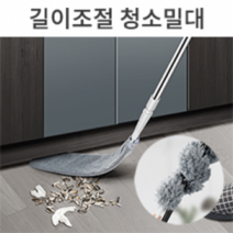 빈틈걸래 빈틈걸레 물걸레청소포 침대밑청소 틈새걸레 밀걸레, 길이조절 청소밀대 청소포1+먼지털이1