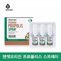 목에 뿌리는 프로폴리스 수용성 뉴질랜드 프로폴리스 스프레이 액상 플로폴리스 페퍼민트향