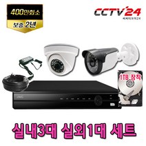 JWC CCTV카메라 패키지 400만화소 실내 실외 세트, 실내3대실외1대세트