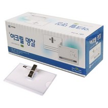 하나제이 아크릴 명찰 대, 투명, 100개