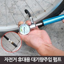 휴대용 자전거 대기량주입 펌프, 블랙 Free