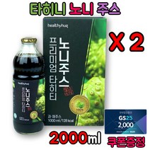 타히니 노니 주스 음료 과채 해파극 파극천 발효액, 1개