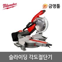 밀워키 충전 슬라이딩 각도절단기 19cm M18 FMS190-0, 1개