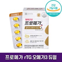 종근당 프로메가 알티지 오메가3 듀얼 장용성 소형캡슐 개별포장 EPA DHA 항산화 혈행개선 rtg오메가3 오메가쓰리 1개월 2개월 3개월 6개월 홈쇼핑 방송 건강 식품 정품, 1박스 (1개월분), 60캡슐