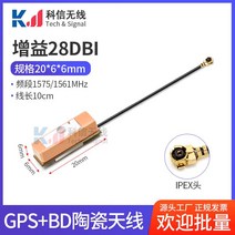 gps증폭기 저잡음 전문 GPS재방사 증폭기 네비게이션 안테나 수신기 듀얼모, 15cm 1세대 IPEX, 20x6x6