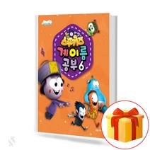스푸키즈 계이름 공부 6 musical scale name 어린이 음악 이론 교재