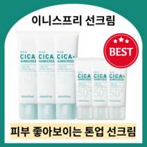 이니스프리 트루 마일드 시카 무기자차 선크림 SPF50+ PA++++ (35ml/50ml) 논코메도제닉 하이포알러제닉 붉은기커버 톤업선크림 백탁없는선크림 수분선크림 병품추출물, 35ml x 4개