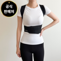통증바이 남녀공용 바른 자세교정밴드, 1개