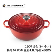 LECREUSE 법랑무쇠냄비 26cm 깊은 냄비