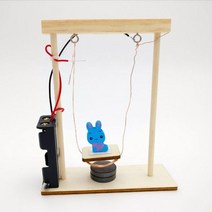 뉴 나무 DIY 전자석 그네 만들기