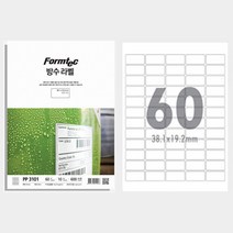 폼택 방수 라벨지 인쇄 라벨러 정육 유통기한 표시 60칸 10P 날짜 냉장고 식품 분류 스티커지 라벨 스티커 코팅 용지 프린트 라벨링 프린터 레이저 필름 네임 주방 이름표