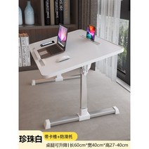 학습 학생 숙제 기숙사 침실 리프팅 작은 테이블 게으른 노트북 접이식 여학생 집 높이 조절 가능, Pearl white 4