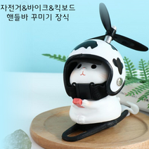 킥보드 자전거 바이크 핸들 꾸미기 귀여운 바람개비, 주황