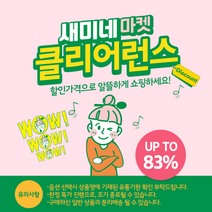 [새미네마켓] SALE 유통기한 알뜰 상품 클리어런스 / 1만5천원 이상 구매시, 5. 현미쌀소면 800g(24.01.24)