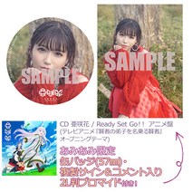 [아미아미 독점 특전] CD 아사카 / 레디셋트 고!! Anime Edition [TV 애니메이션 