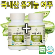 프리미엄 유기농 100% 국내산 여주 환 정 친환경 분말 가루 파우더 쉐이크 캡슐 리얼 오가닉 식품 마루 선물세트 시니어 어르신 직장인 여성 남성 인도산 씨앗 50대 60대 1+1