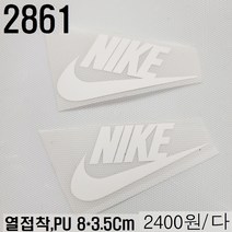 꿀템4유 와펜 패치 마크 봉제 의류 티셔츠 청바지 도복 한복 커스텀 애견 골프패션 운동복 리폼 로고 자수 재봉 열접착 2861