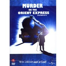 [DVD] [유니버셜] 오리엔트 특급열차 살인사건 [Murder on the Orient Express]