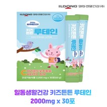 일동생활건강 키즈튼튼 루테인 블루베리맛 2000mg x 30포 1통 1개월분