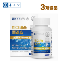 종근당 마그네슘 플러스 90정 3개월분 비타민B1 B2 B6 신경 근육 기능 에너지 대사 영양제 magnesium, 1병