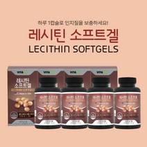 나쁜 혈중 콜레스테롤 콜레스톨 모세 혈관 수치 인지질 개선 관리 에 좋은 식물성 대두 레시틴 포스파티딜세린 영양제, 4BOX(8개월분)
