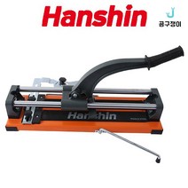 한신 레이저 바닥 타일 포세린 폴리싱 자르기 컷팅기 절단기 셀프 시공, 레이저 타일커터(보급형/쌍줄), HLTC-330DT