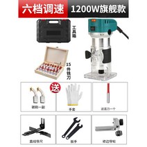 초강력 루타 홈파기 루터기 루타기 공구 기계 목공 루터 트리머 전기, 【6단 속도조절】블루알루미늄체